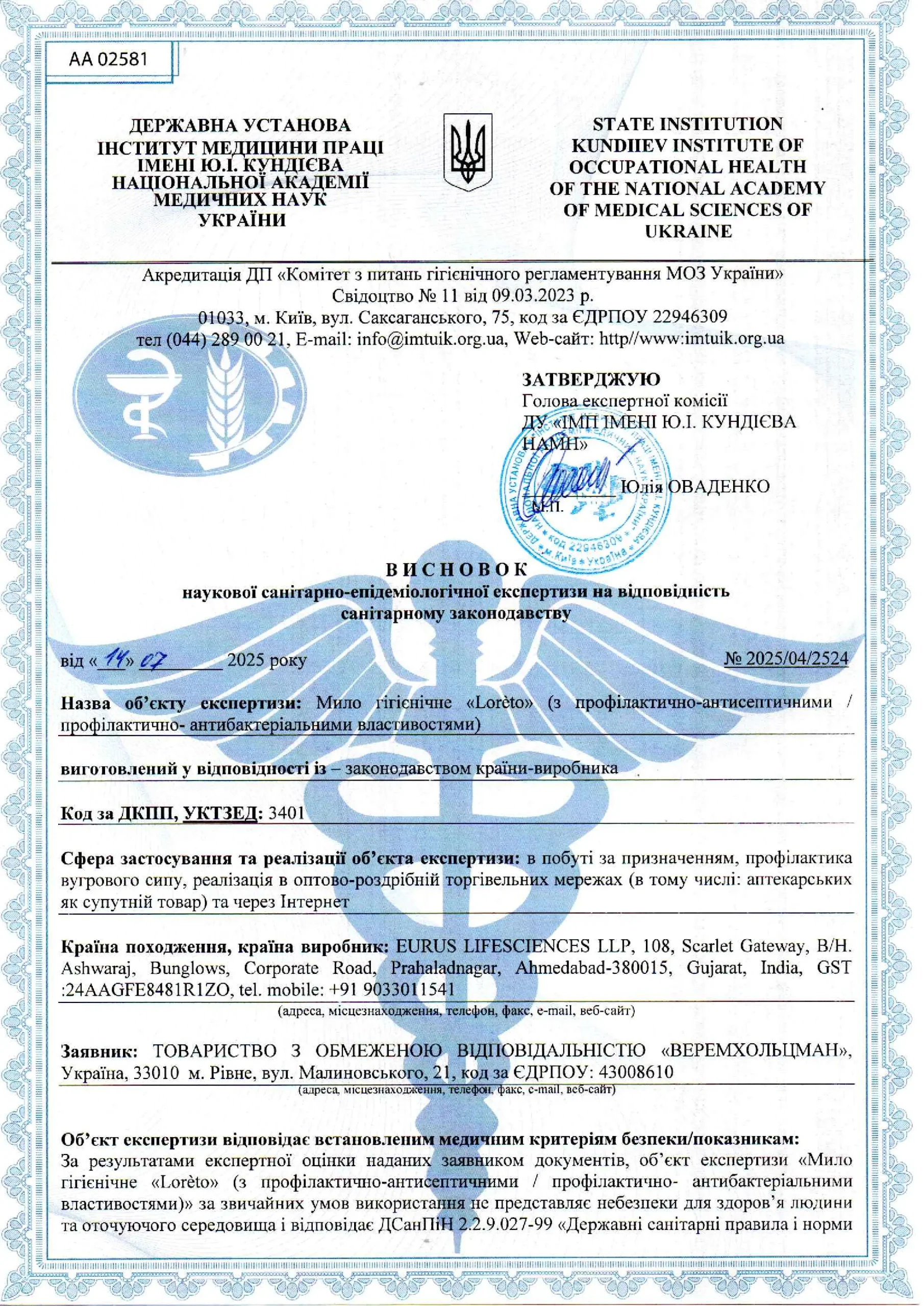 ISO 9001:2015 — Eurus Lifesciences LLP